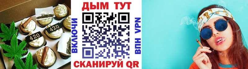 Печенье с ТГК марихуана Александровск