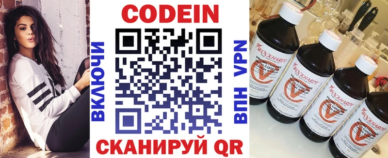 Купить  Александровск  Кодеин напиток Lean (лин) 