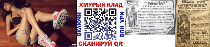 Героин гречка Александровск