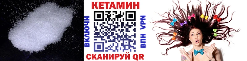 Кетамин VHQ Александровск