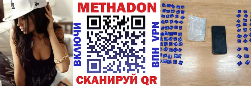 Купить  Александровск  Метадон methadone 