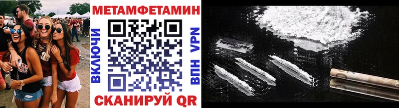 Метамфетамин мет  Купить  Александровск 