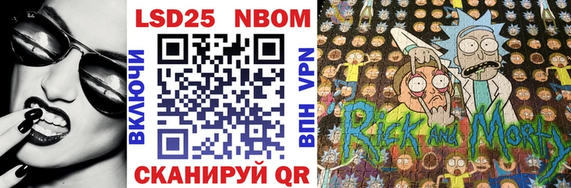 Марки NBOMe 1500мкг Купить где Александровск
